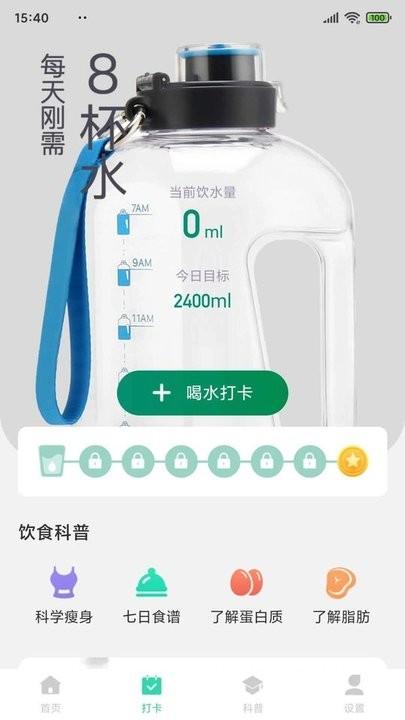 四季健步走手机版下载,四季健步走,计步app