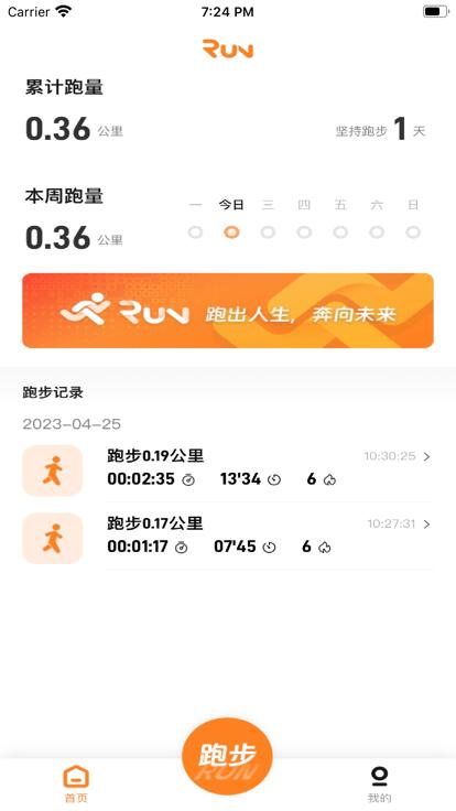 小奔运动官方版下载,小奔运动,运动app,跑步app