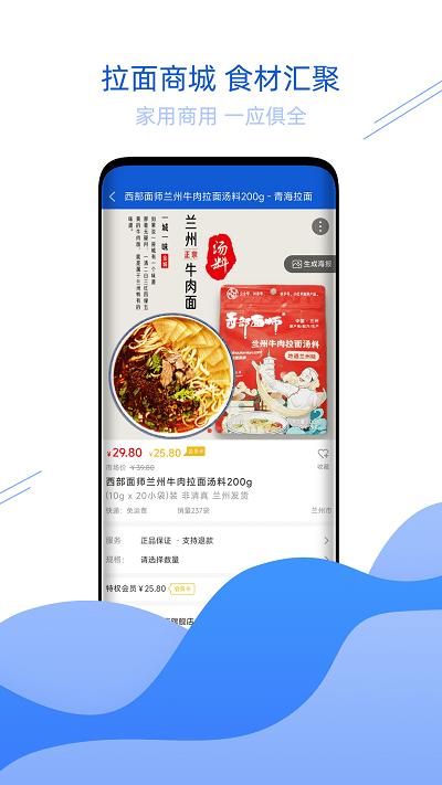 青海拉面app下载,青海拉面,资讯app,拉面app