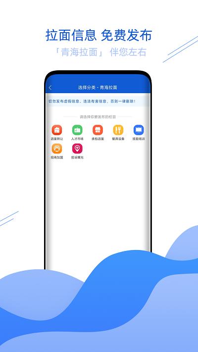 青海拉面app下载,青海拉面,资讯app,拉面app