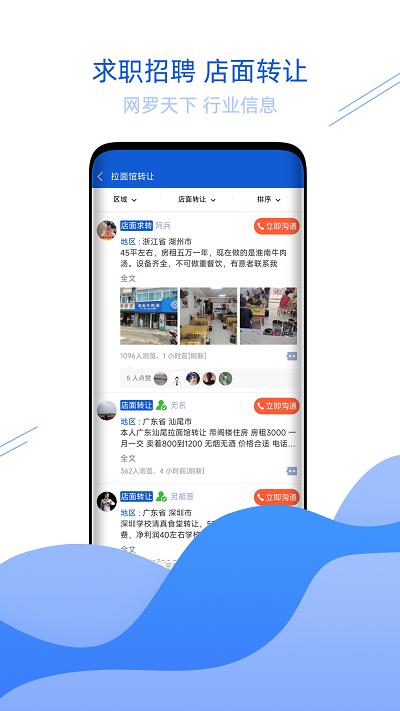 青海拉面app下载,青海拉面,资讯app,拉面app