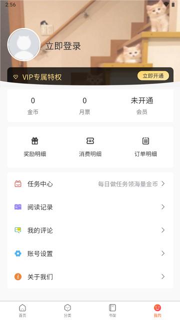 爱国漫软件下载,爱国漫,漫画app,阅读app