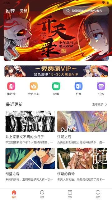 爱国漫软件下载,爱国漫,漫画app,阅读app