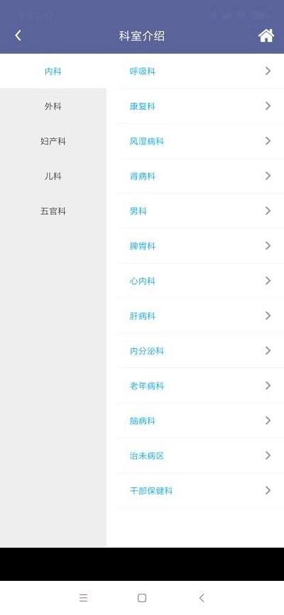 顺义中医院公众版app下载,顺义中医院,医院app