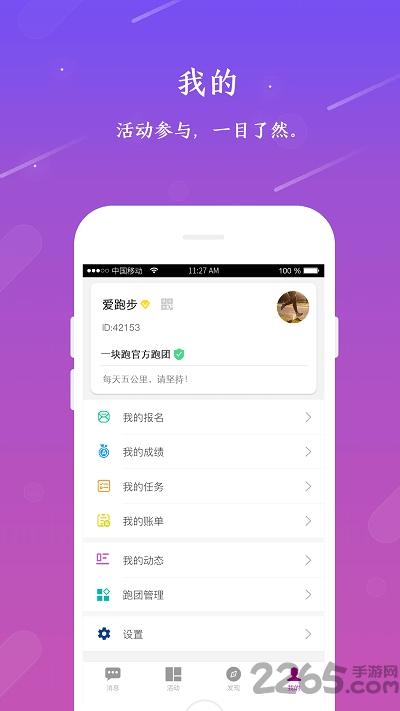 一块跑手机版下载,一块跑,跑步app,锻炼app