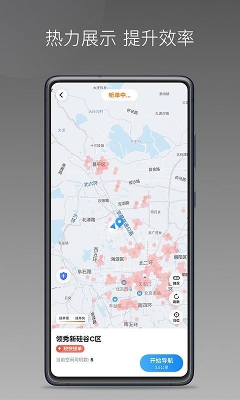 麦卡出行车主端下载,麦卡出行,网约车app,车主app