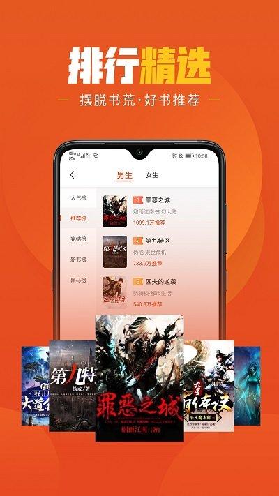 乐读文学app(改名乐读免费小说)下载,乐读文学,小说app,文学app
