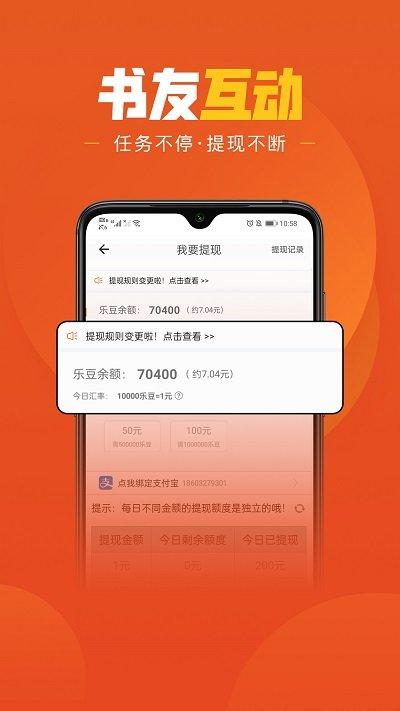 乐读文学app(改名乐读免费小说)下载,乐读文学,小说app,文学app
