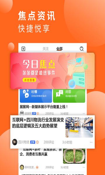 品推资讯app最新版下载,品推资讯,资讯app,阅读app