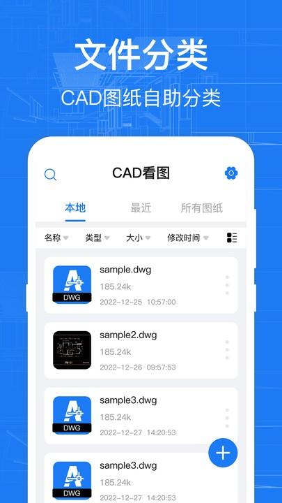 cad快速看图纸app下载,cad快速看图纸,看图app,cadapp