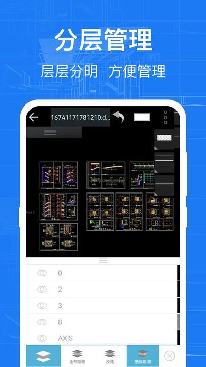 cad快速看图纸app下载,cad快速看图纸,看图app,cadapp