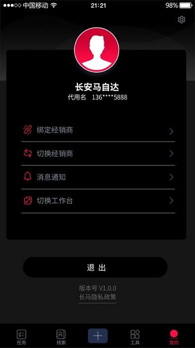 悦马管家app下载,办公app,营销app,悦马管家