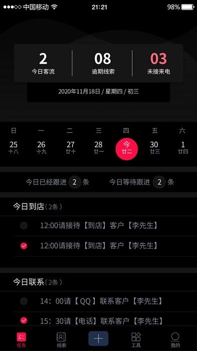 悦马管家app下载,办公app,营销app,悦马管家