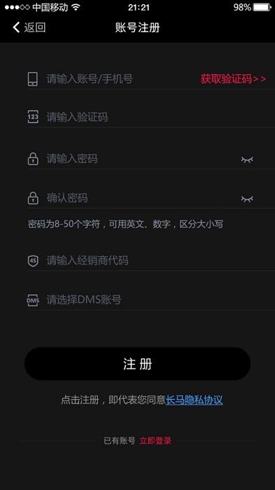 悦马管家app下载,办公app,营销app,悦马管家
