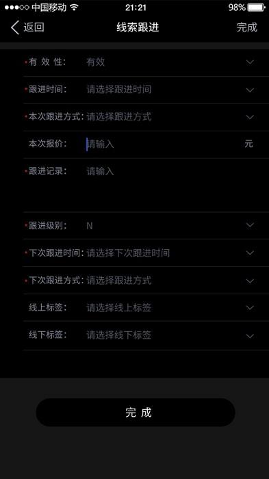 悦马管家app下载,办公app,营销app,悦马管家