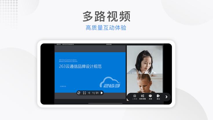 263云课小班最新版(cvclass)下载,云课小班,网课app,线上课堂app