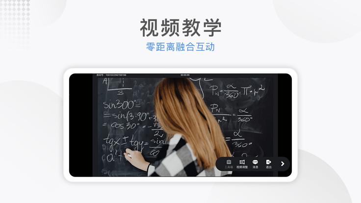 263云课小班最新版(cvclass)下载,云课小班,网课app,线上课堂app