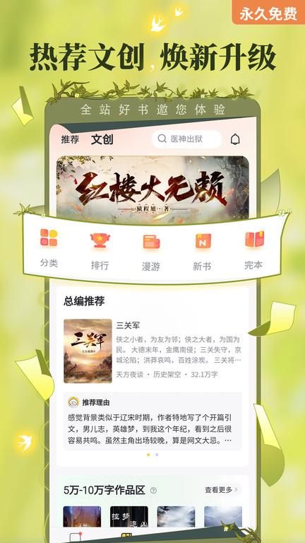 塔读文学免费版(更名塔读小说免费版)下载,塔读文学,阅读app,读书app