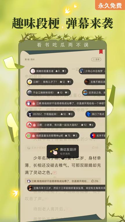 塔读文学免费版(更名塔读小说免费版)下载,塔读文学,阅读app,读书app