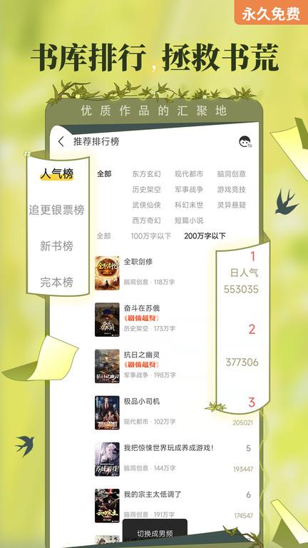 塔读文学免费版(更名塔读小说免费版)下载,塔读文学,阅读app,读书app