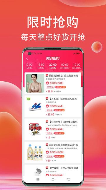 高拥联盟手机版下载,高拥联盟,优惠券app