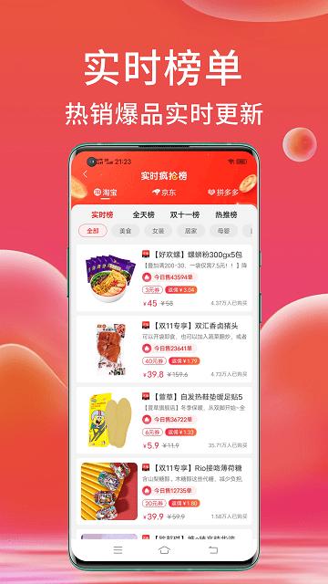 高拥联盟手机版下载,高拥联盟,优惠券app