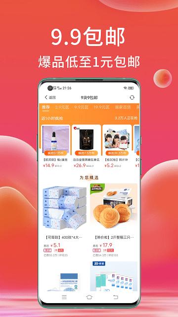 高拥联盟手机版下载,高拥联盟,优惠券app
