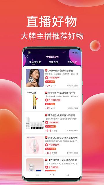 高拥联盟手机版下载,高拥联盟,优惠券app