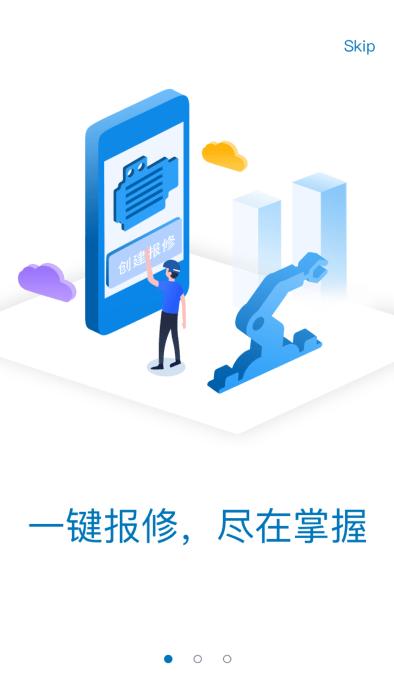 易美刻软件下载,易美刻,设备app,维护app