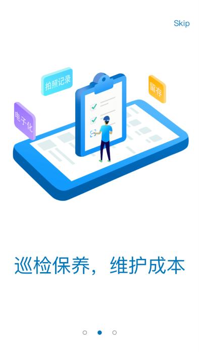 易美刻软件下载,易美刻,设备app,维护app