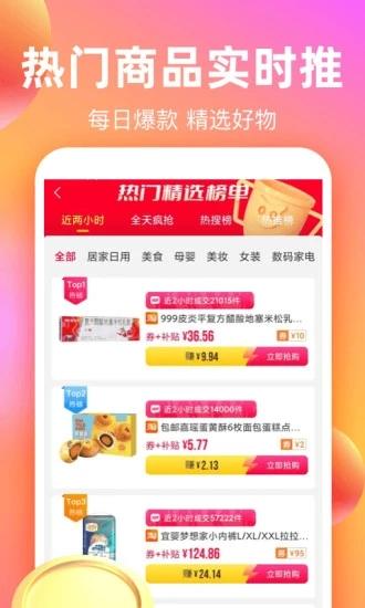 巨省优惠券平台下载,巨省优惠券,领券app,省钱app