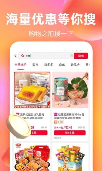 巨省优惠券平台下载,巨省优惠券,领券app,省钱app