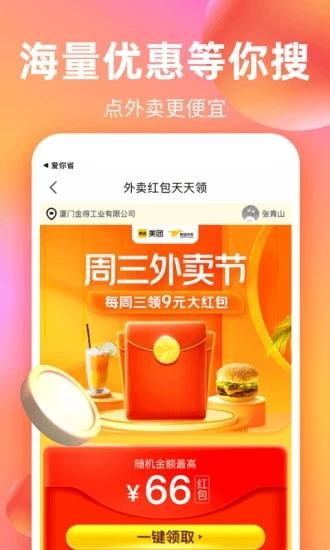 巨省优惠券平台下载,巨省优惠券,领券app,省钱app